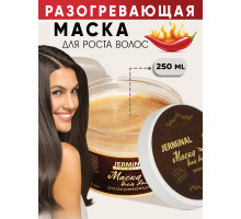 Маска для волос разогревающая с перцем, 250 мл