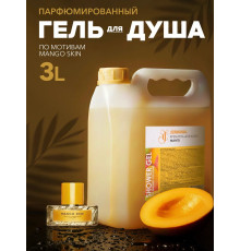 Гель для душа парфюмированный Манго " FOR BUSINESS FOR HOME" 3л