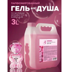 Гель для душа пврфюмированный Бабл-Гам " FOR BUSINESS FOR HOME" 3л
