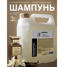 Шампунь для всех типов волос профессиональный Табак Ваниль "FOR BUSINESS FOR HOME" парфюмированный, 3л