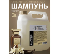 Шампунь для всех типов волос профессиональный Табак Ваниль "FOR BUSINESS FOR HOME" парфюмированный, 3л