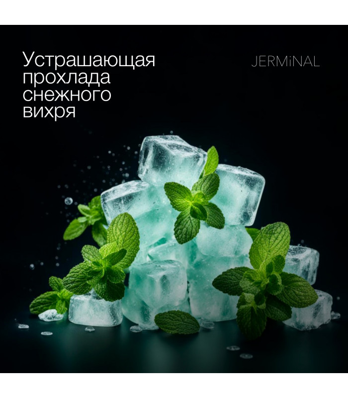 Холодное обертывание MOJITO Мятный фреш для коррекции фигуры, 250 мл