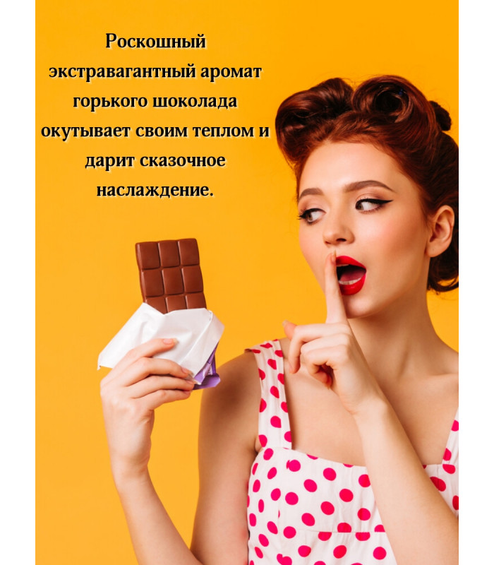 Гель для душа Нежный Шоколад, Канистра 5 литров