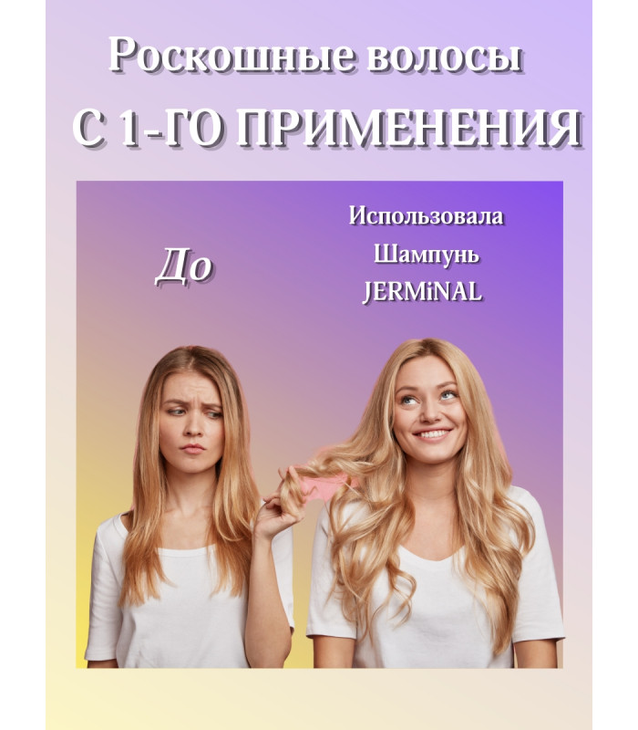 Шампунь для волос Объём и Восстановление Канистра 5 литров 