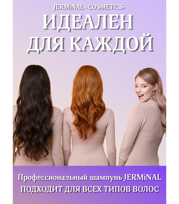 Шампунь для волос Объём и Восстановление Канистра 5 литров 