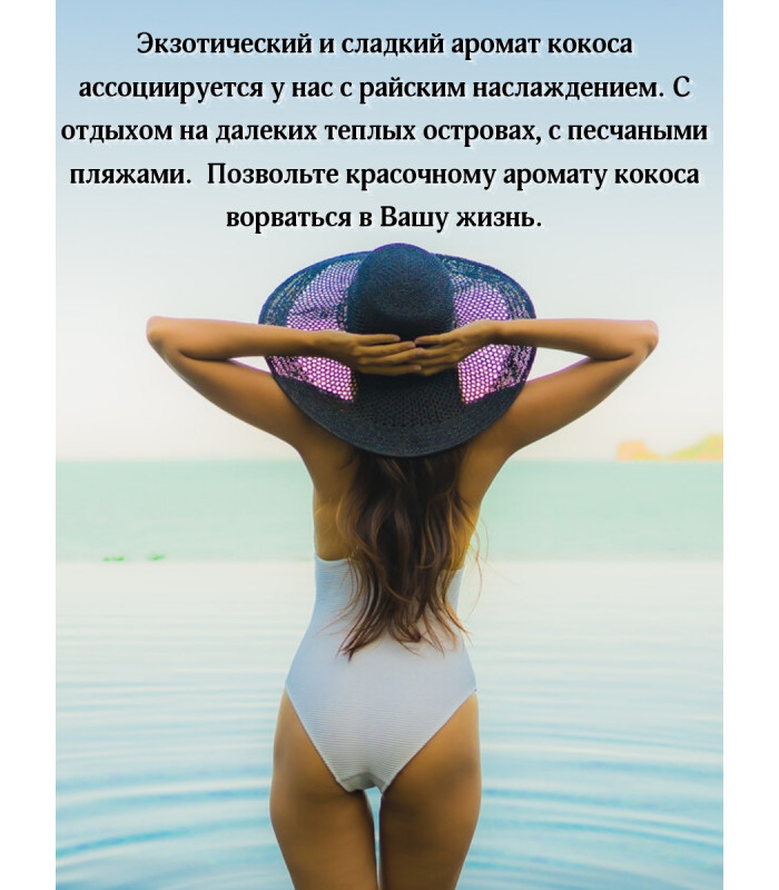 Гель для душа Кокос, Канистра 5 литров