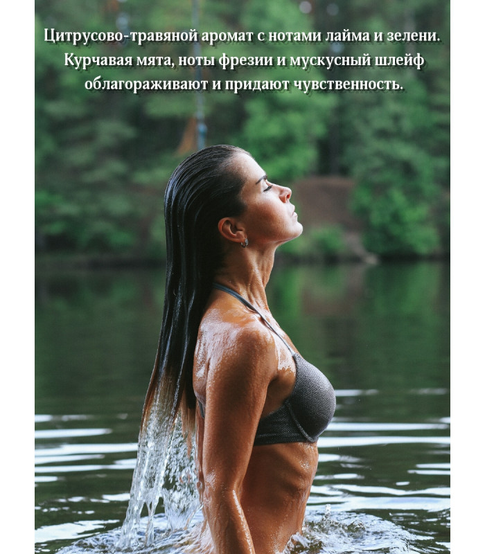 Гель для душа Мята и Лайм, Канистра 5 литров