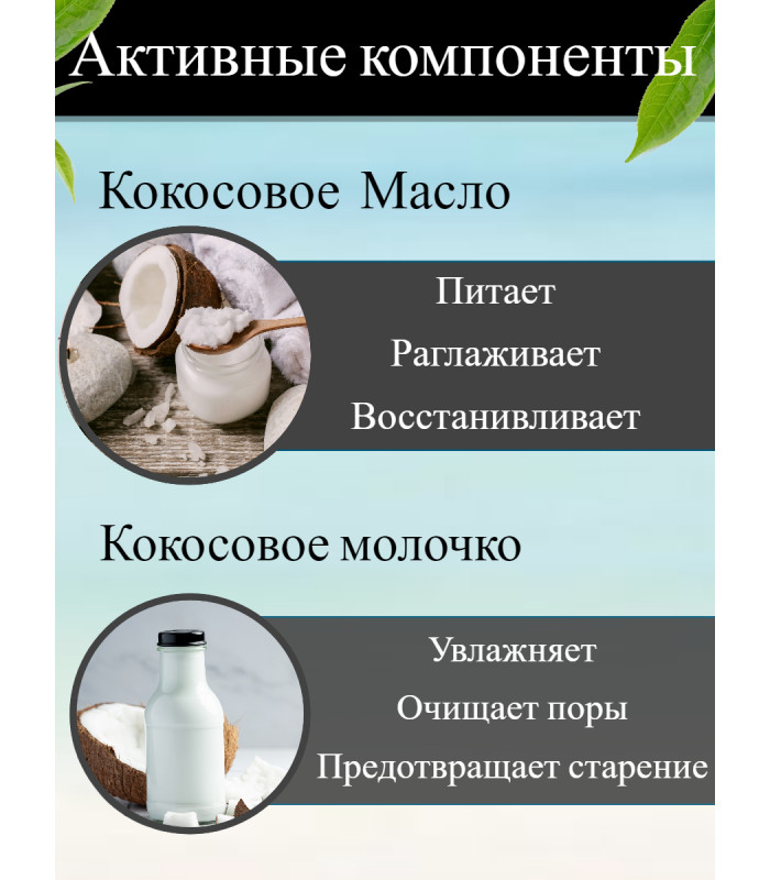 Гель для душа Кокос, Канистра 5 литров