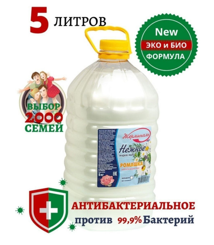 Жидкое Крем-Мыло Ромашка антибактериальное, ПЭТ 5 литров