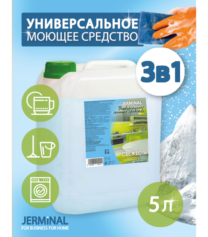 Универсальное Моющее Средство Свежесть, Канистра 5 литров