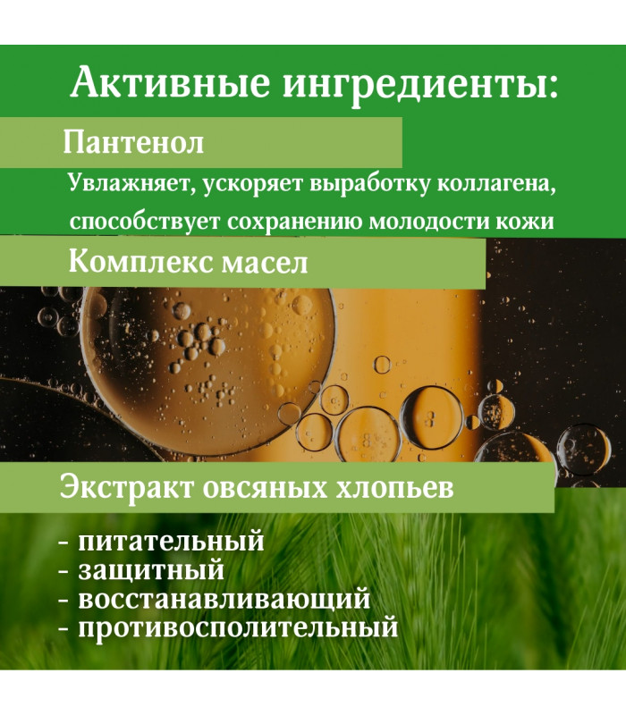 Крем-суфле 9 масел  для лица и тела натуральный , 250 мл