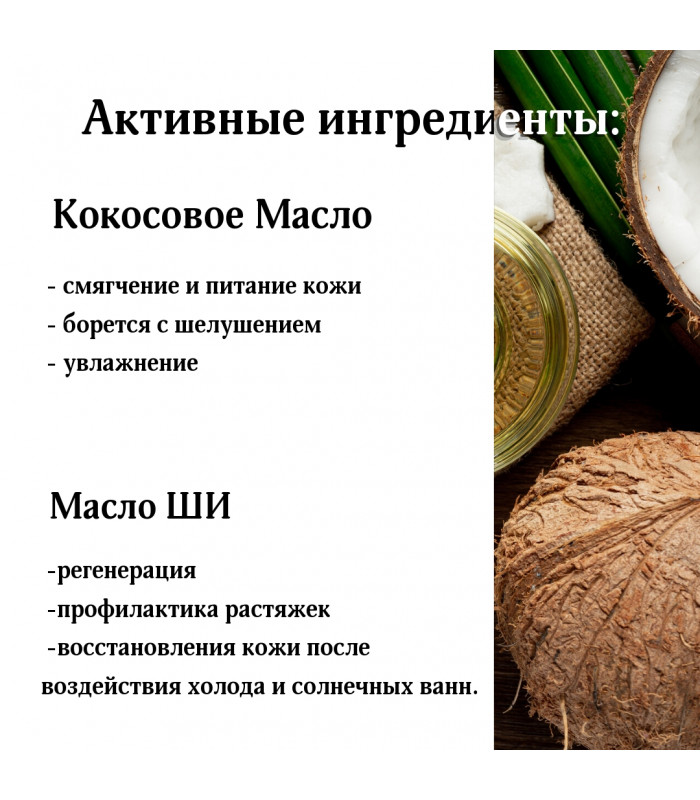 Крем для лица и тела натуральный Баттер Кокос, 150 мл