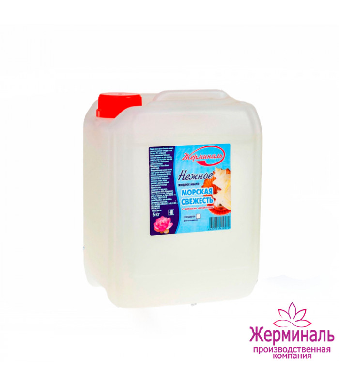 Жидкое мыло Морская свежесть, Канистра 5 литров