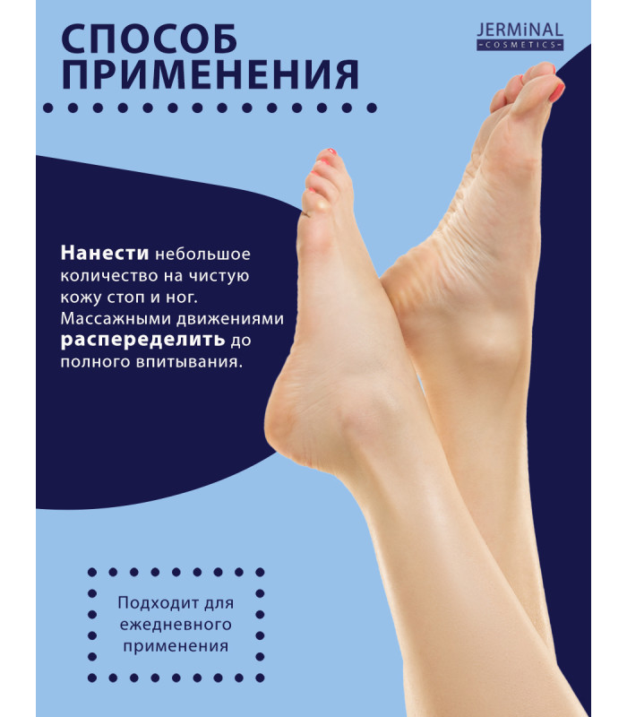 Крем для ног с мочевиной , 250 мл