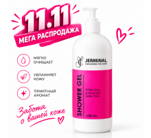 Парфюмированный увлажняющий гель для душа Бабл Гам, 1000 мл