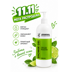 Парфюмированный увлажняющий гель для душа Мята и Лайм, 1000 мл