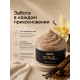 Скраб кремовый антицеллюлитный для тела Табак Ваниль (TOBACCO&VANILLA ) 300 гр 