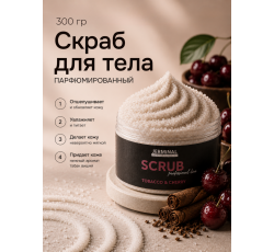 Скраб кремовый антицеллюлитный для тела Табак Черри ( TOBACCO&CHERRY), 300 гр
