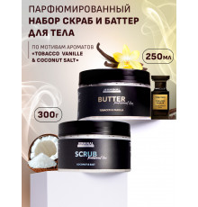 Антицеллюлитный парфюмированный набор: скраб Кокос ( Coconut Salt),  300 гр и баттер Табак Ваниль ( Tobacco&Vanille), 250 мл 