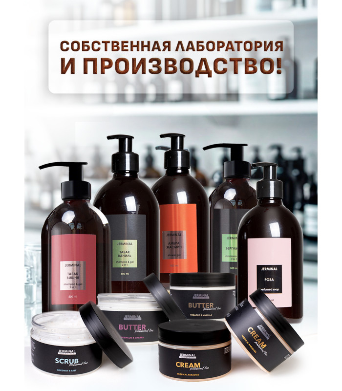 Антицеллюлитный парфюмированный набор: скраб Кокос ( Coconut Salt),  300 гр и баттер Табак Ваниль ( Tobacco&Vanille), 250 мл 