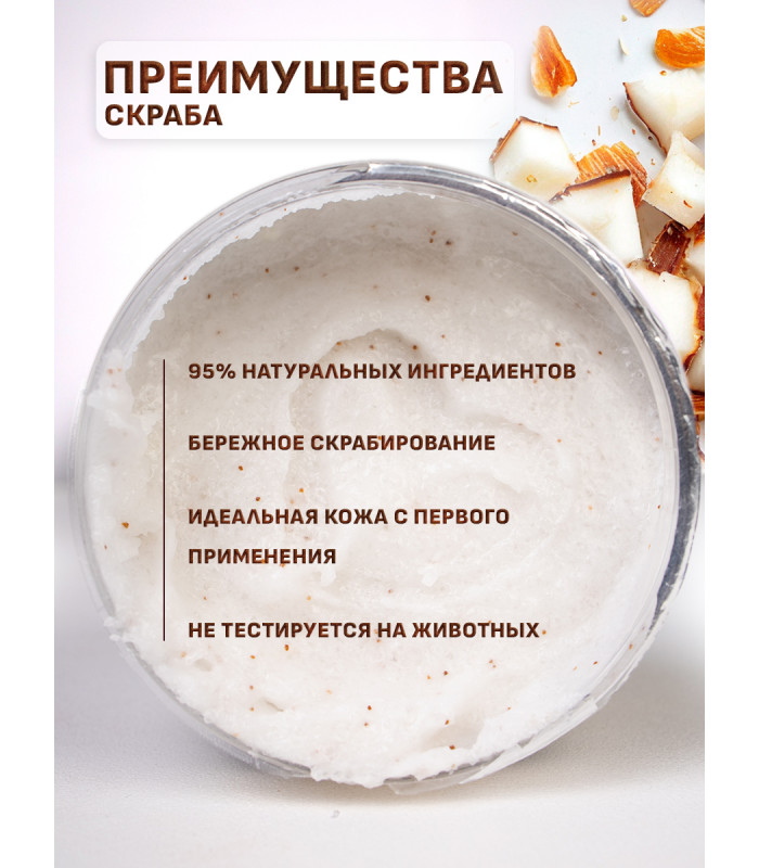 Антицеллюлитный парфюмированный набор: Скраб парфюмированный Табак Черри (Tobacco Cherry) 300 гр, парфюмированный бартер Табак Вишня (Tobacco Cherry),  250 мл 