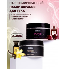 Антицеллюлитный парфюмированный набор: скраб Табак Ваниль ( Tobacco&Vanille ) и Табак Вишня ( Tobacco Cherry) , 300 гр 