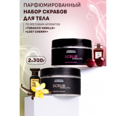 Антицеллюлитный парфюмированный набор: скраб Табак Ваниль ( Tobacco&Vanille ) и Табак Вишня ( Tobacco Cherry) , 300 гр 