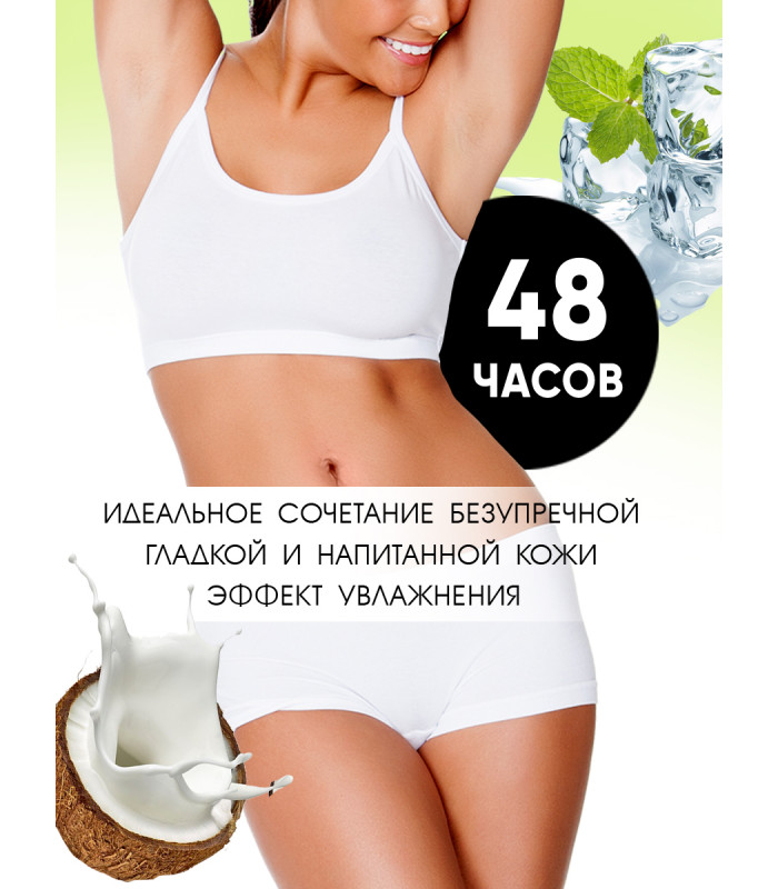 Антицеллюлитный набор: скраб Кокос, 300г и холодное обертывание MOJITO, 250мл