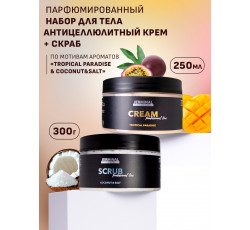 Антицеллюлитный парфюмированный набор для тела: крем Тропикано (Tropical Paradise), 250мл и скраб Кокос ( Coconut Salt), 300гр