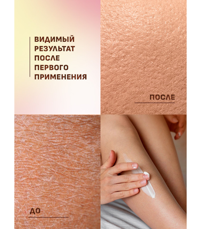 Антицеллюлитный парфюмированный набор для тела: крем Тропикано (Tropical Paradise), 250мл и скраб Кокос ( Coconut Salt), 300гр