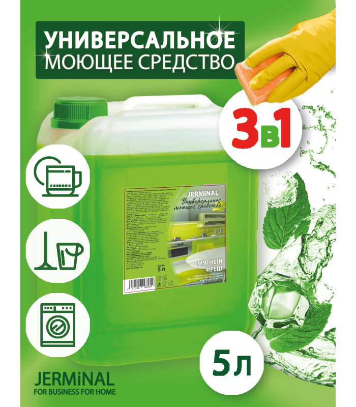 Универсальное Моющее Средство Мятный Фреш, Канистра 5 литров